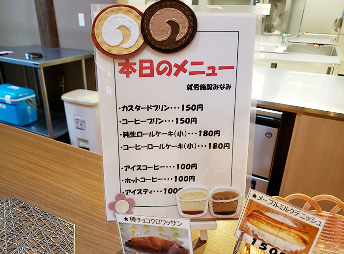 本日のメニュー、カスタードプリン150円、コーヒープリン150円、純生ロールケーキ（小）180円、コーヒーロールケーキ180円、アイスコーヒー100円、ホットコーヒー100円、アイスティ100円